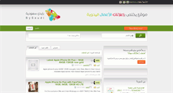 Desktop Screenshot of bysaudi.com